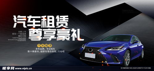 汽車租賃商業(yè)模式與運(yùn)營設(shè)計(jì)藍(lán)圖