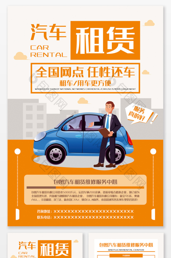 自在馳騁，隨心而行——開啟你的專屬出行體驗(yàn)